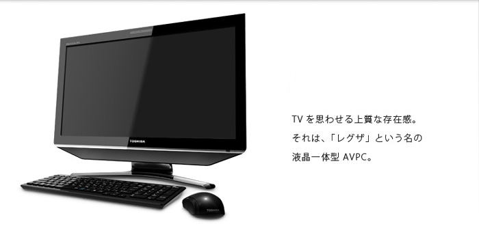 東芝 dynabook REGZA PC D732
